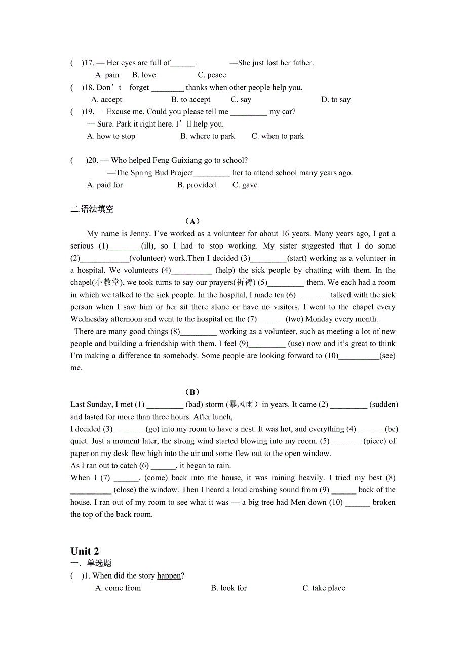 深圳牛津版英语初二下Unit-1-4易错题(含答案)_第2页