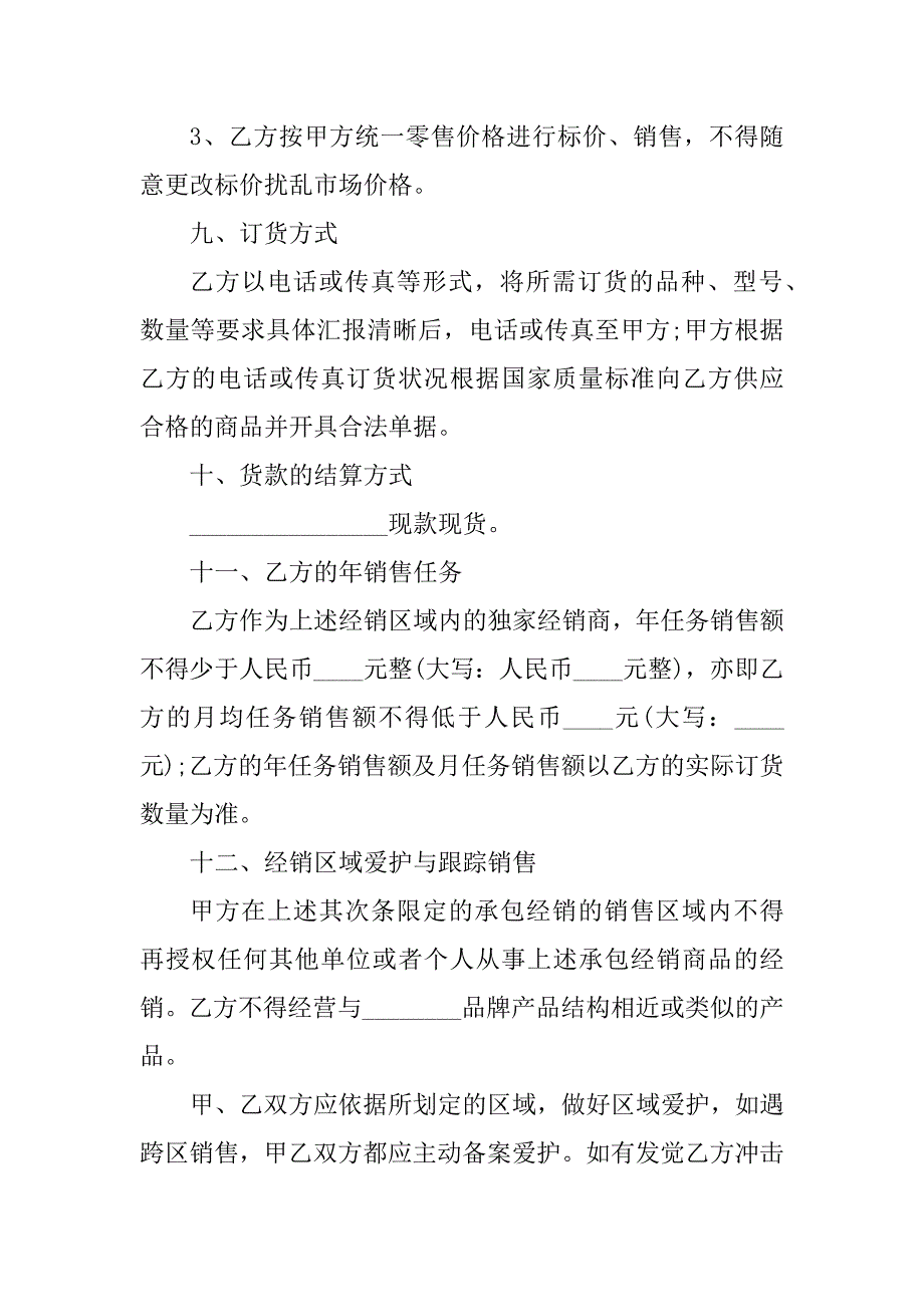 2023年承包小工程合同（4份范本）_第4页