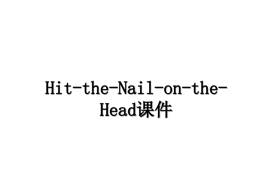 HittheNailontheHead课件_第1页