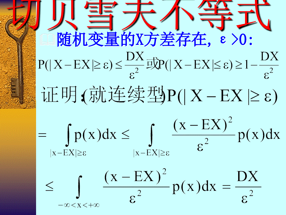 概率论与数理统计_第2页