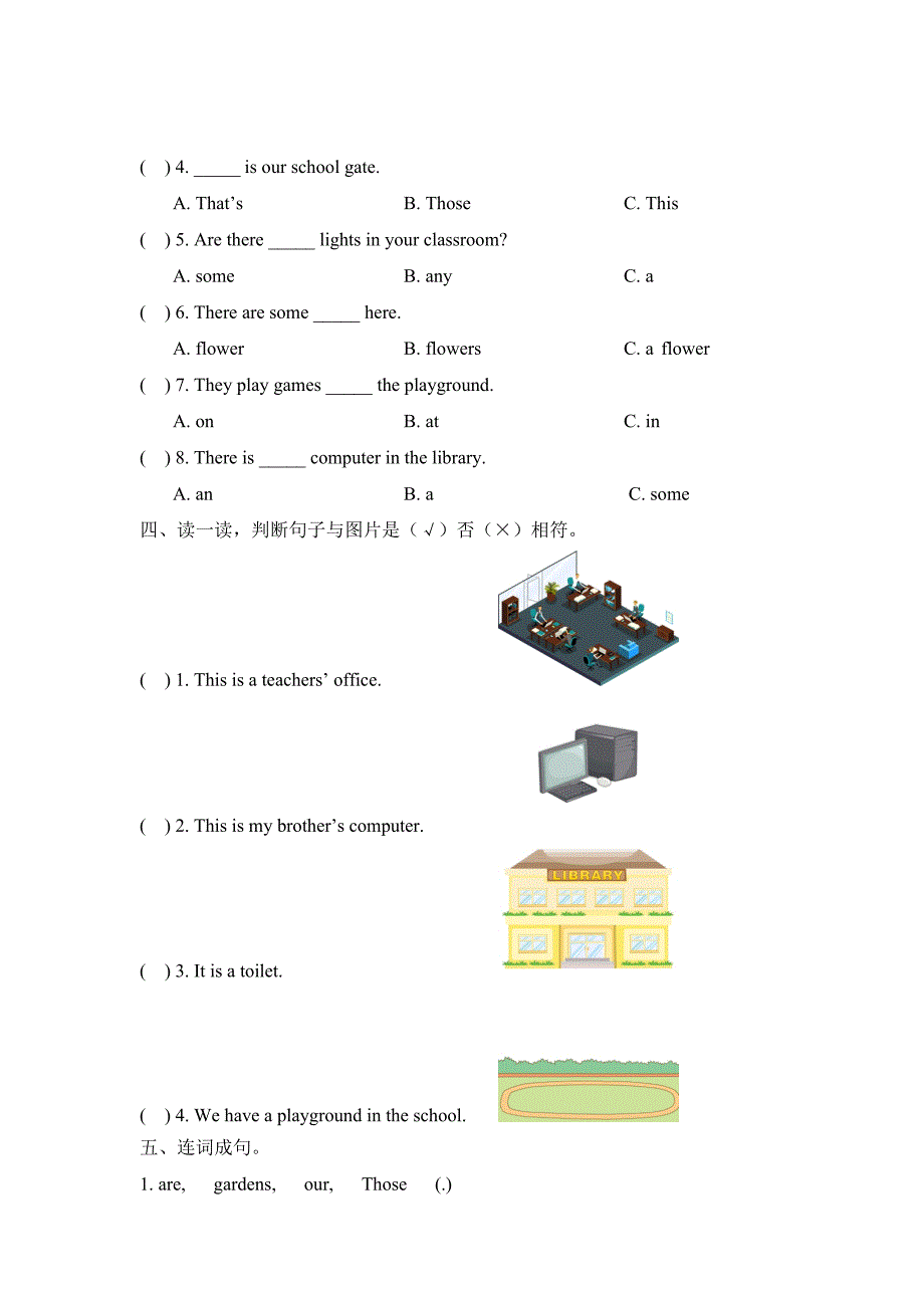 陕旅版英语四年级上册 Unit 5 Our School单元练习_第2页