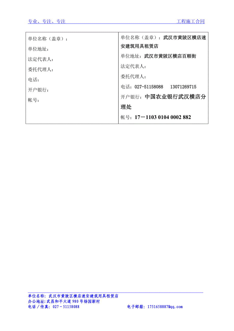 水袋预压合同_第4页