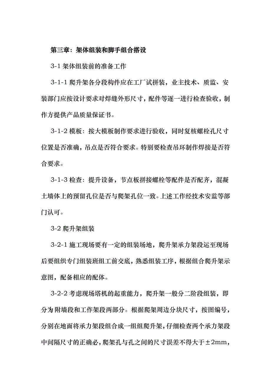 南京长江第二大桥南汊桥斜拉索制作和防护的质量控制1_第4页