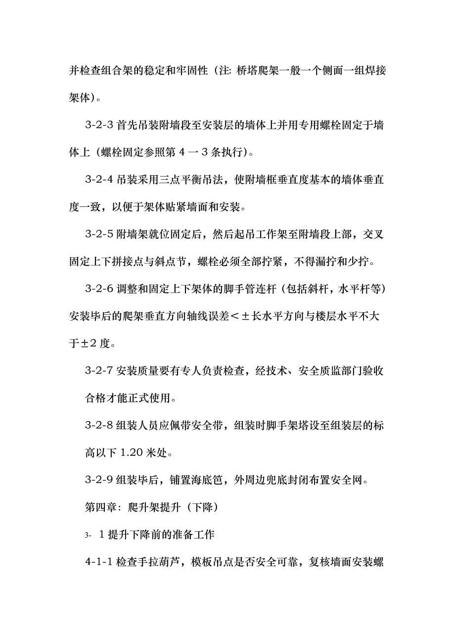 南京长江第二大桥南汊桥斜拉索制作和防护的质量控制1_第5页