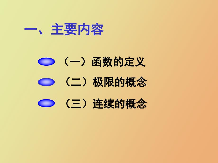 高数函数与极限习题_第2页