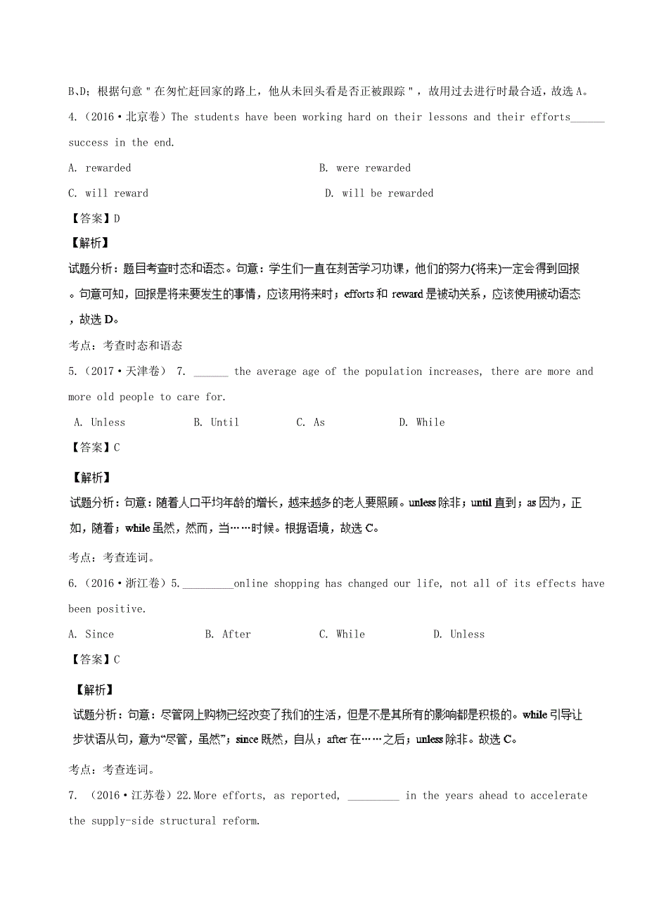 高三英语一轮总复习专题2.3Computers真题回放含解析_第4页