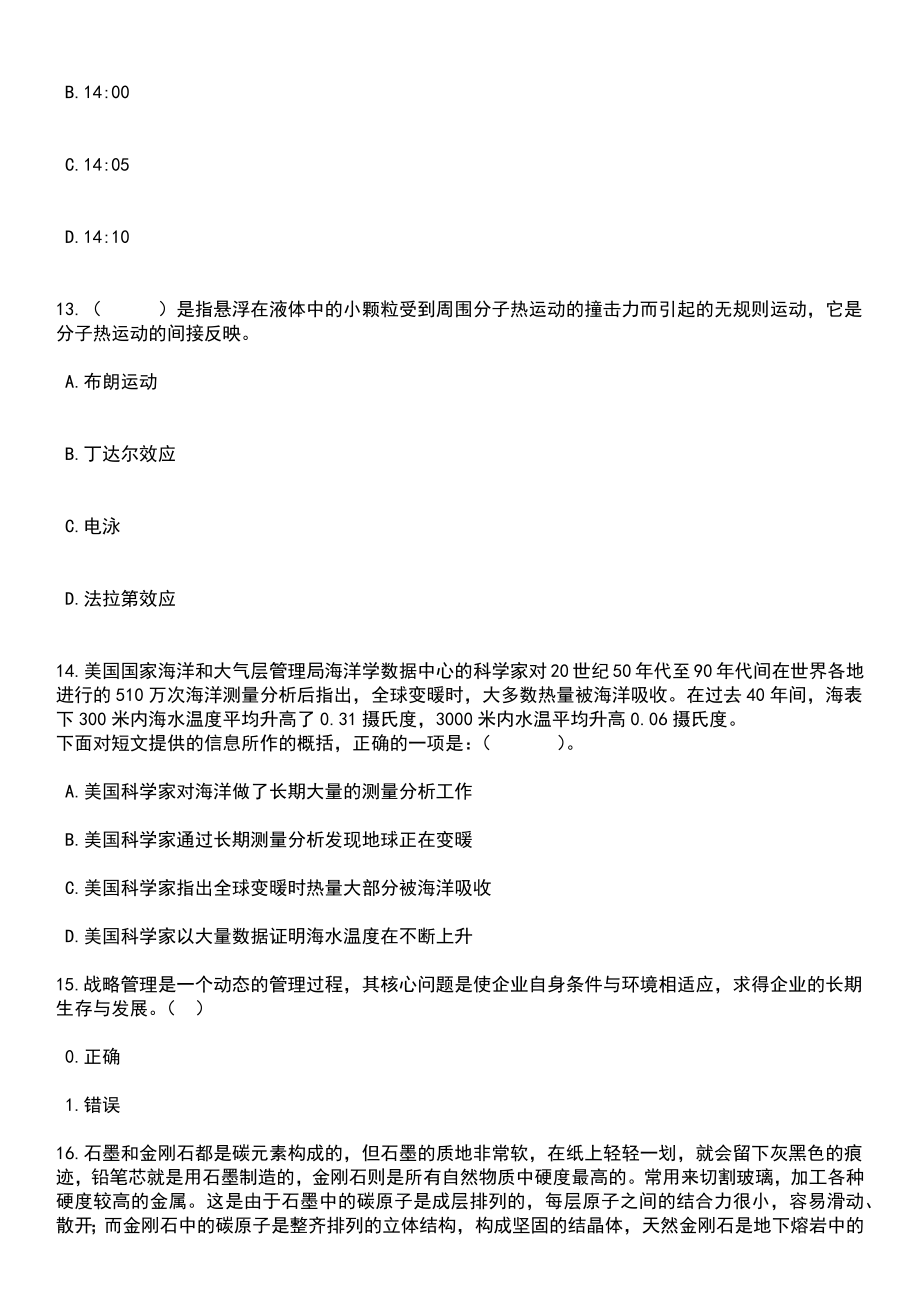 2023年06月四川省泸州市人力资源和社会保障局公开招考编外聘用人员笔试题库含答案解析_第4页