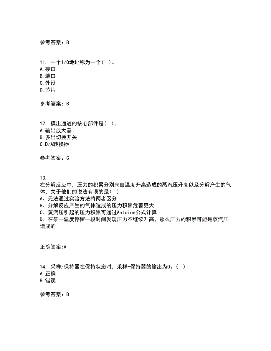 吉林大学21春《微机测控技术》在线作业一满分答案26_第3页