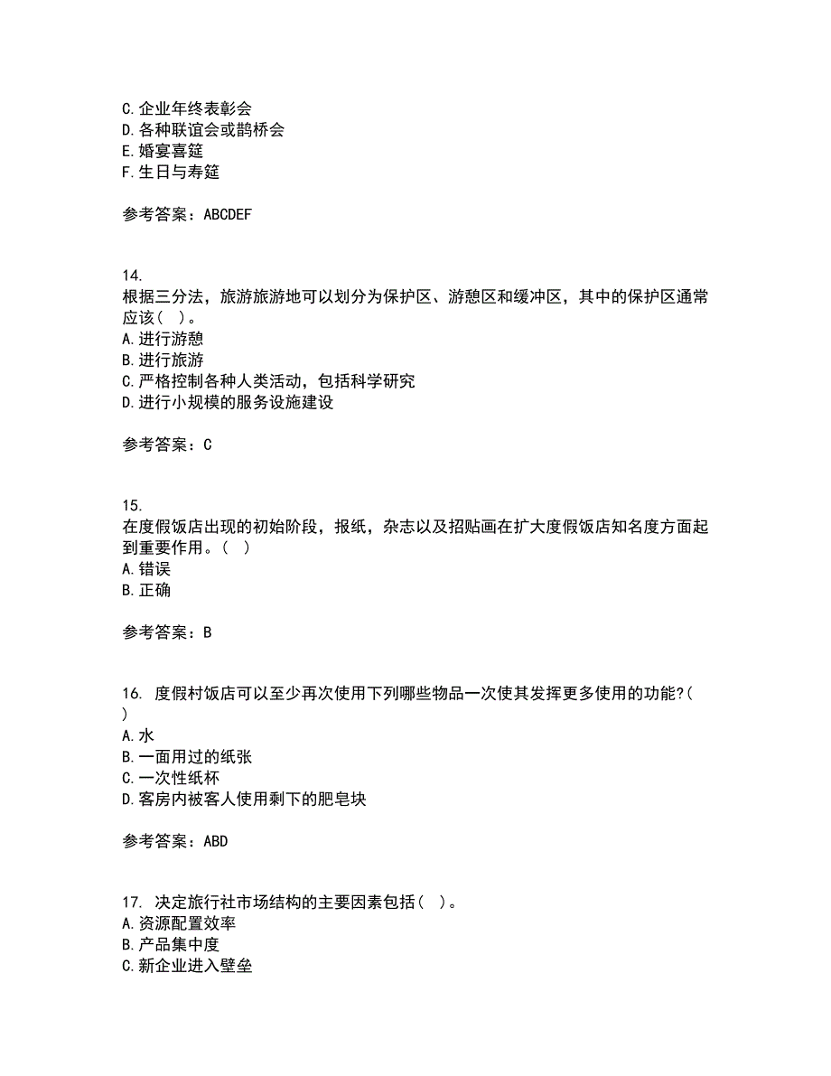 南开大学21秋《景区运营与管理》平时作业一参考答案17_第4页