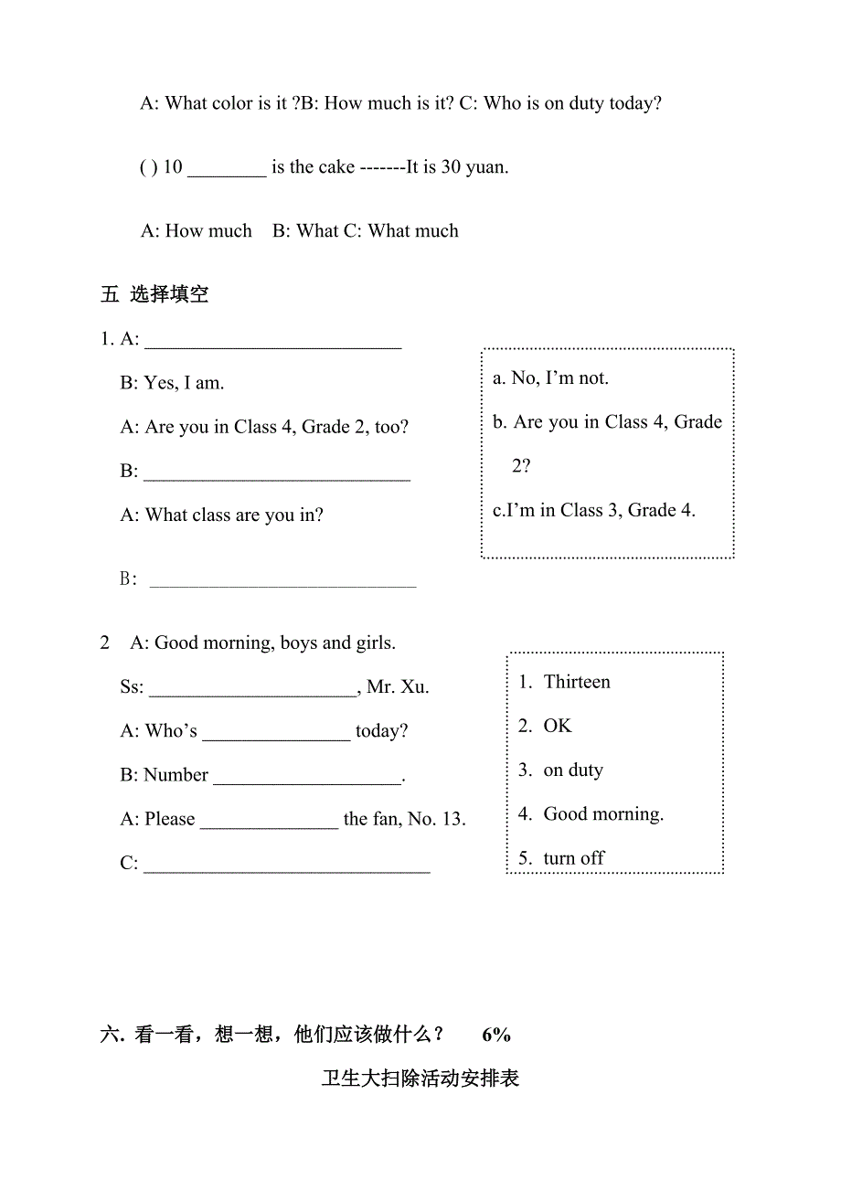 闽教版四年级英语(上)第一单元(unit1,2,3)测试卷.doc_第3页