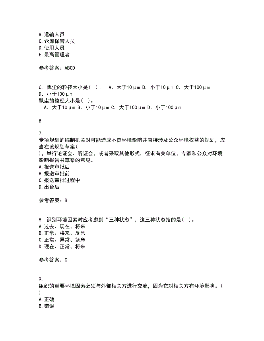 东北财经大学21春《工程安全与环境管理》在线作业二满分答案_9_第2页