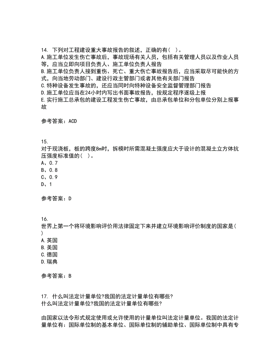 东北财经大学21春《工程安全与环境管理》在线作业二满分答案_9_第4页