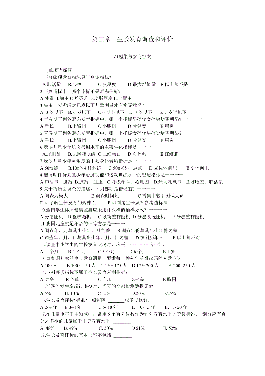 第三章生长发育调查和评价_第1页