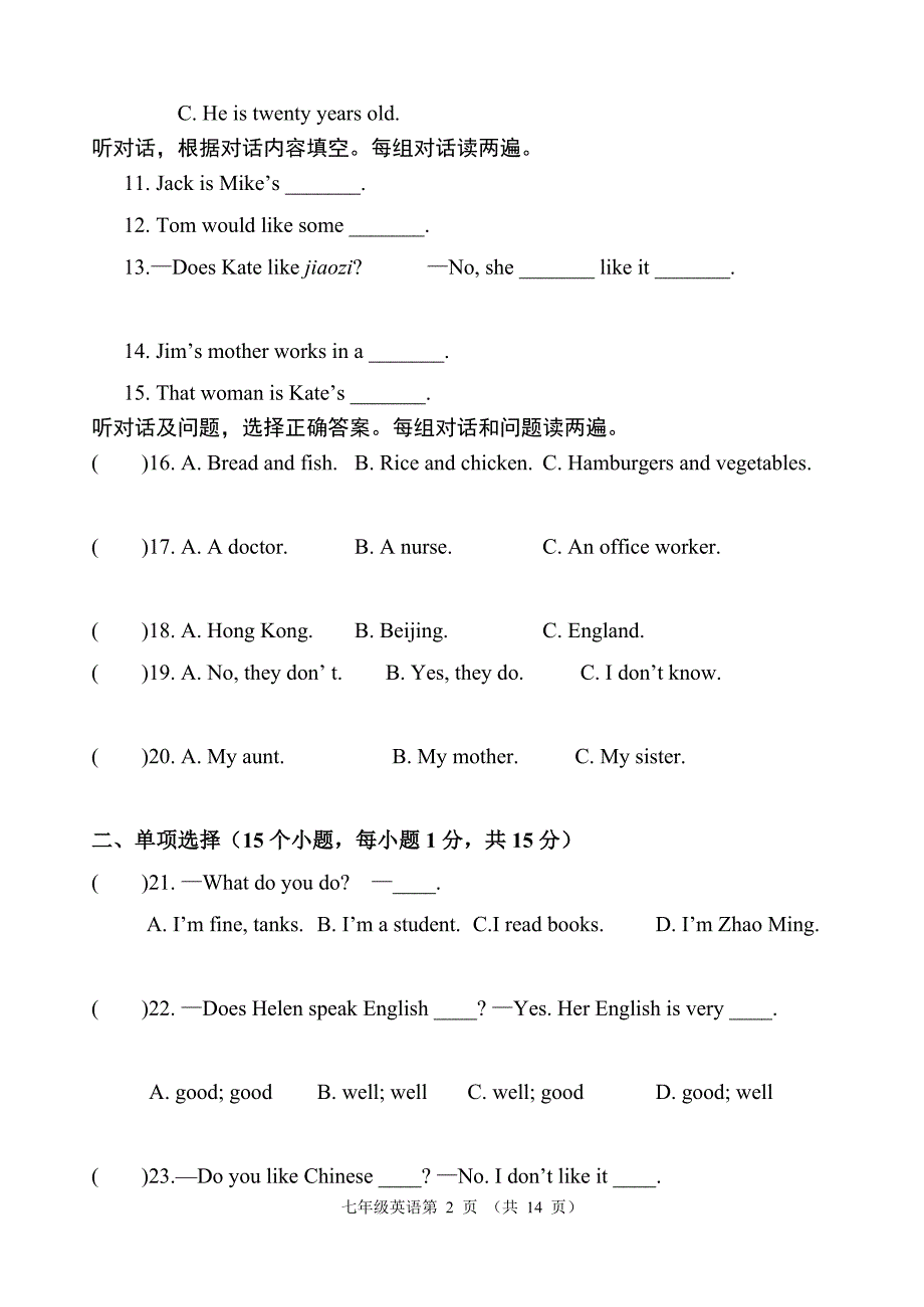 七年级英语第二次月考试题_第2页