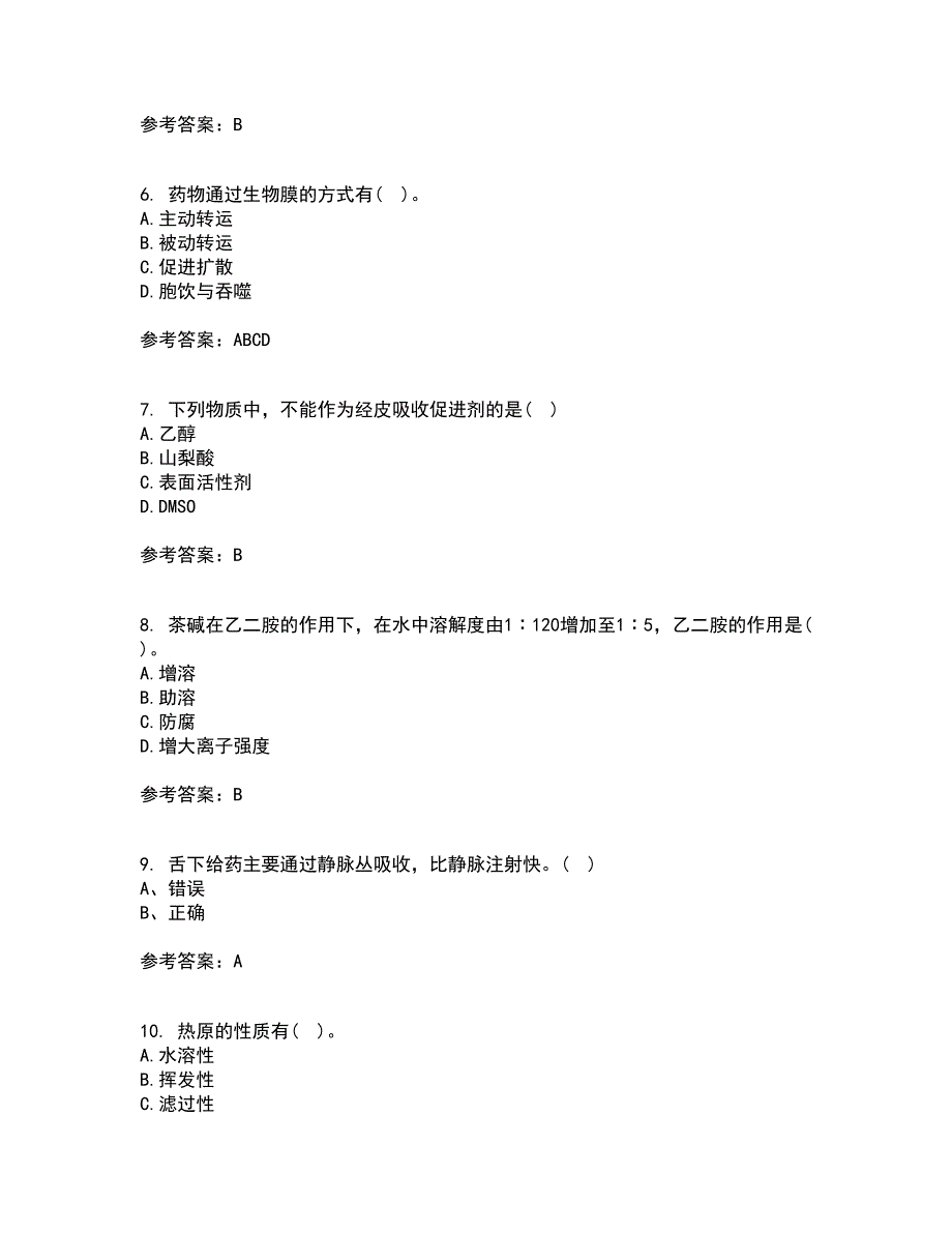 中国医科大学21秋《药剂学》复习考核试题库答案参考套卷80_第2页