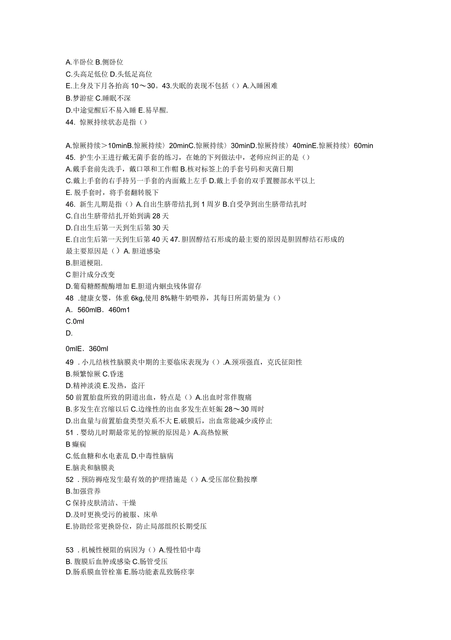 2019 年执业药师考试《中药学综合知识与技能》真题_第4页