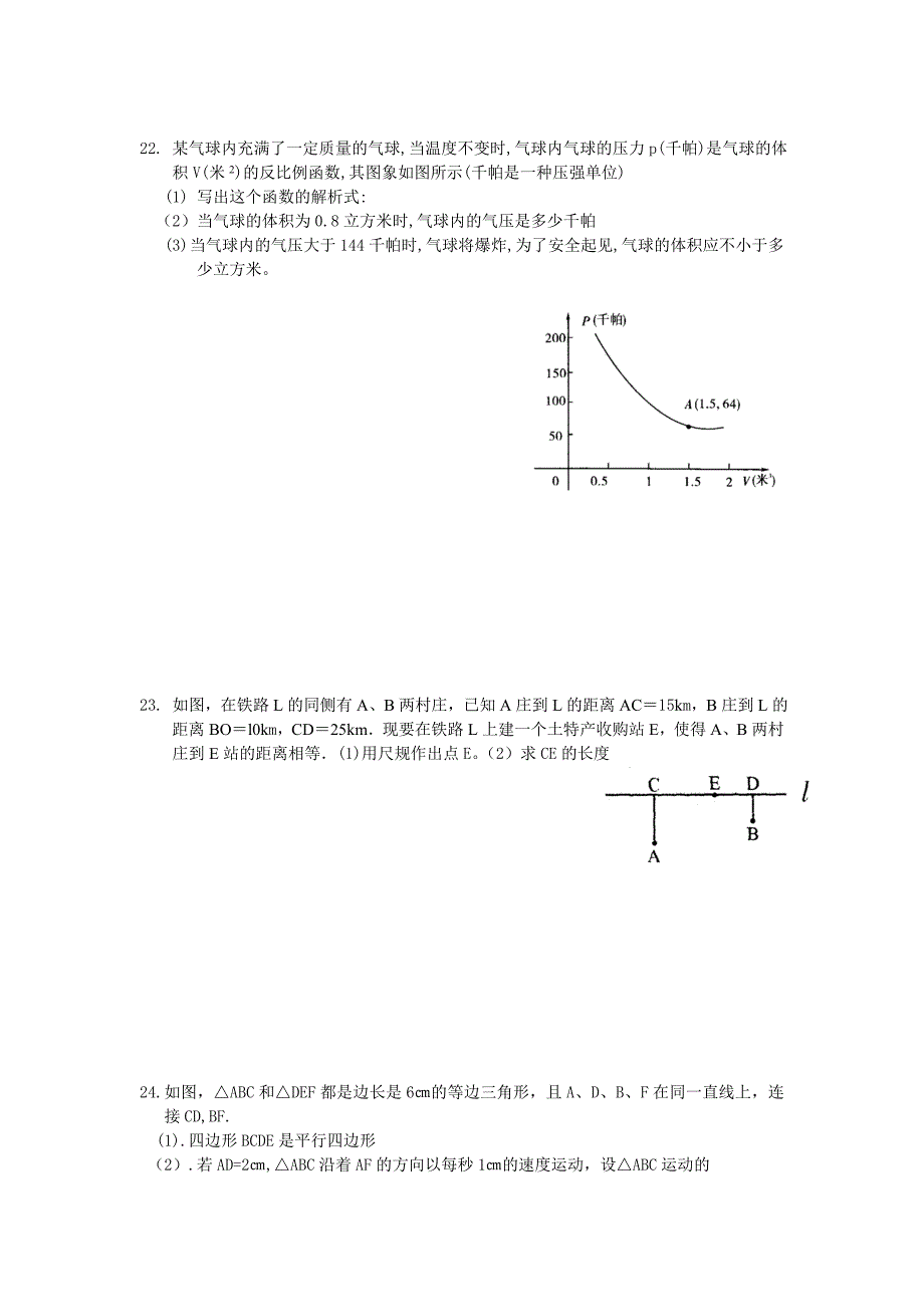 人教版 八年级下学期数学期末试卷12(湖北黄冈名校 优质试卷)_第4页