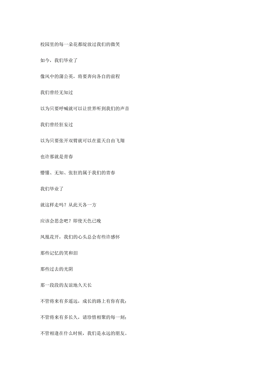 珠心算兴趣班毕业感言_第4页