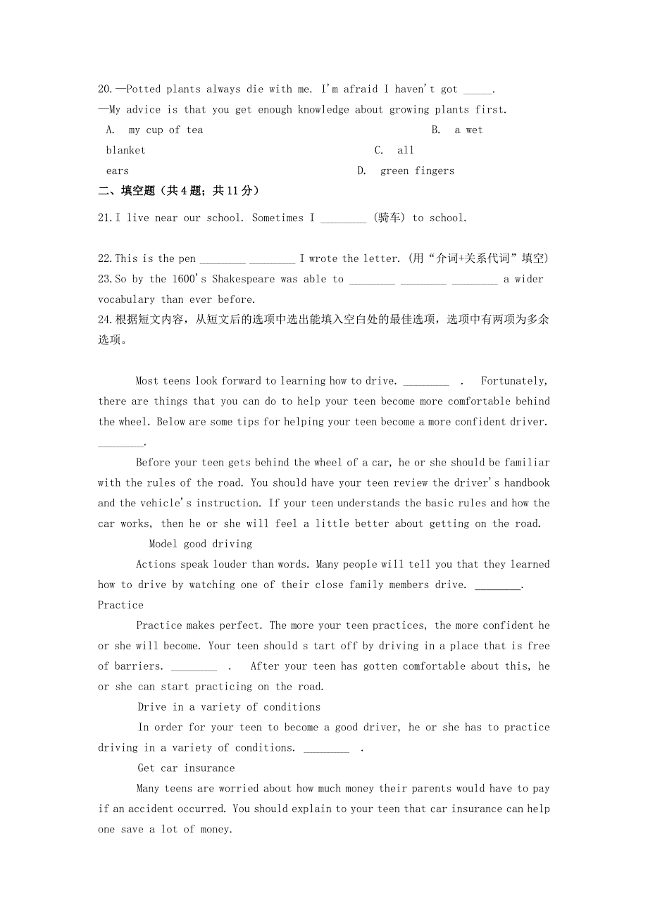 云南省弥勒市第二中学2020-2021学年高一英语下学期期末考试试题_第4页