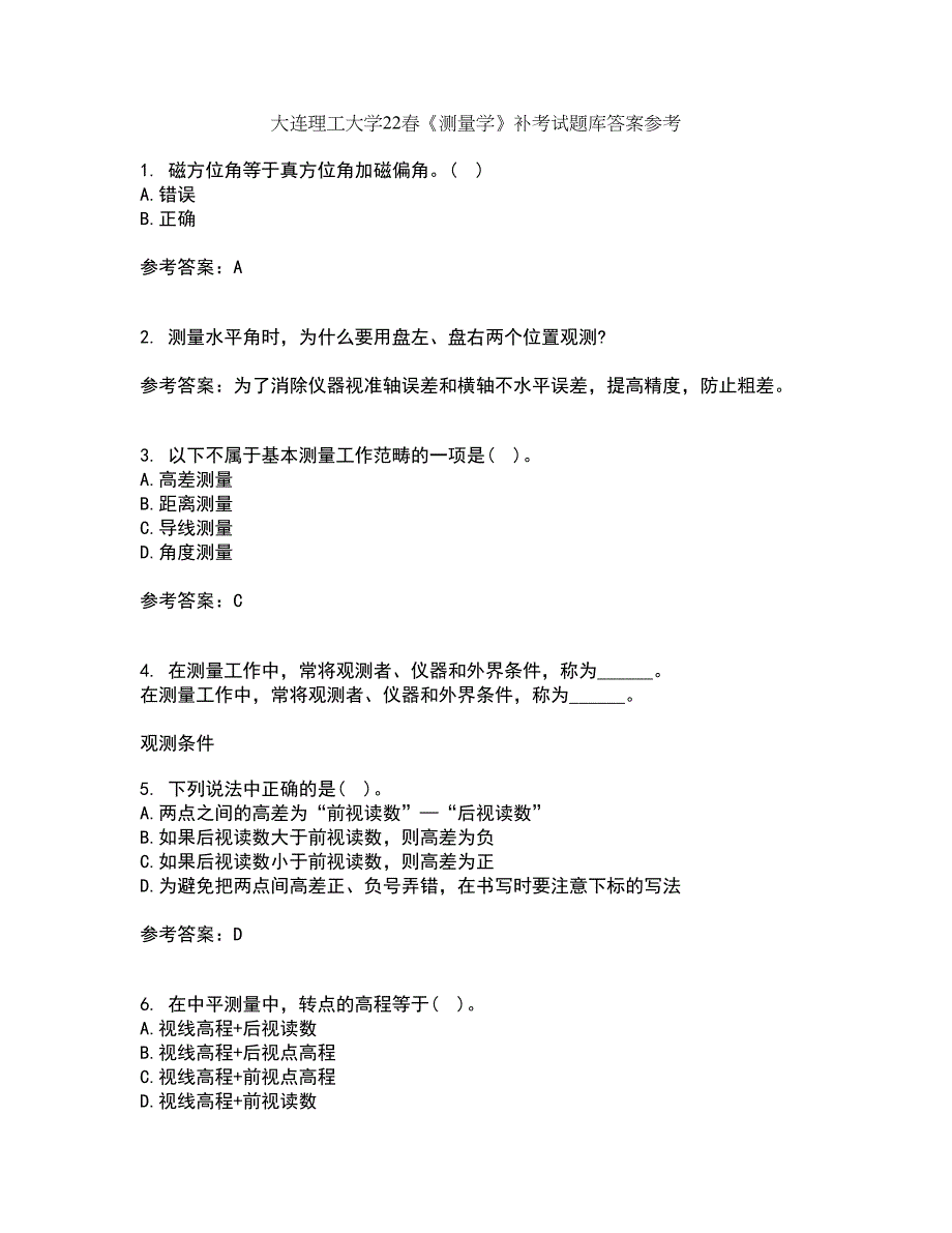 大连理工大学22春《测量学》补考试题库答案参考88_第1页