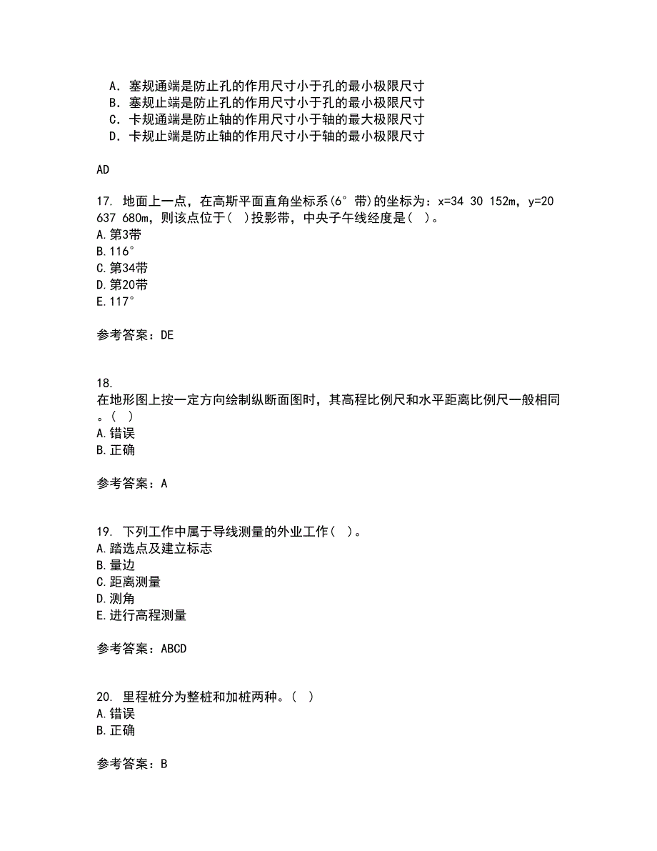 大连理工大学22春《测量学》补考试题库答案参考88_第4页