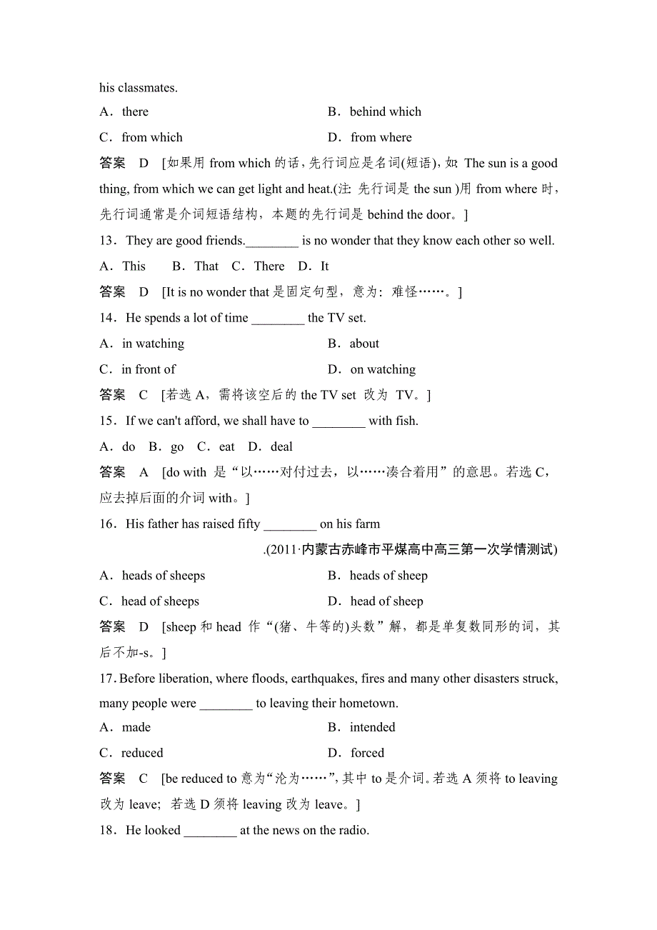 高考英语跳出陷阱训练-排除语境干扰.doc_第3页