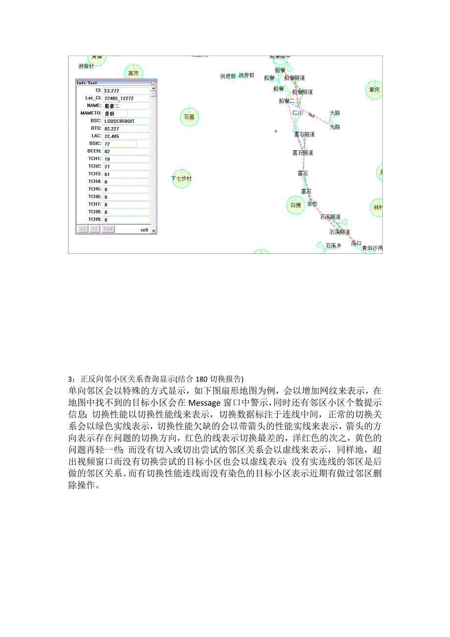 mapinfo插件GSM_application7应用.doc_第5页