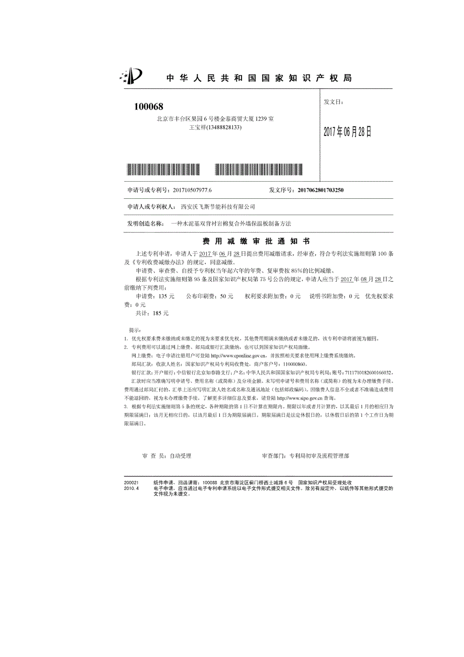 西安银行个人信用信息基础数据库授权书_第4页