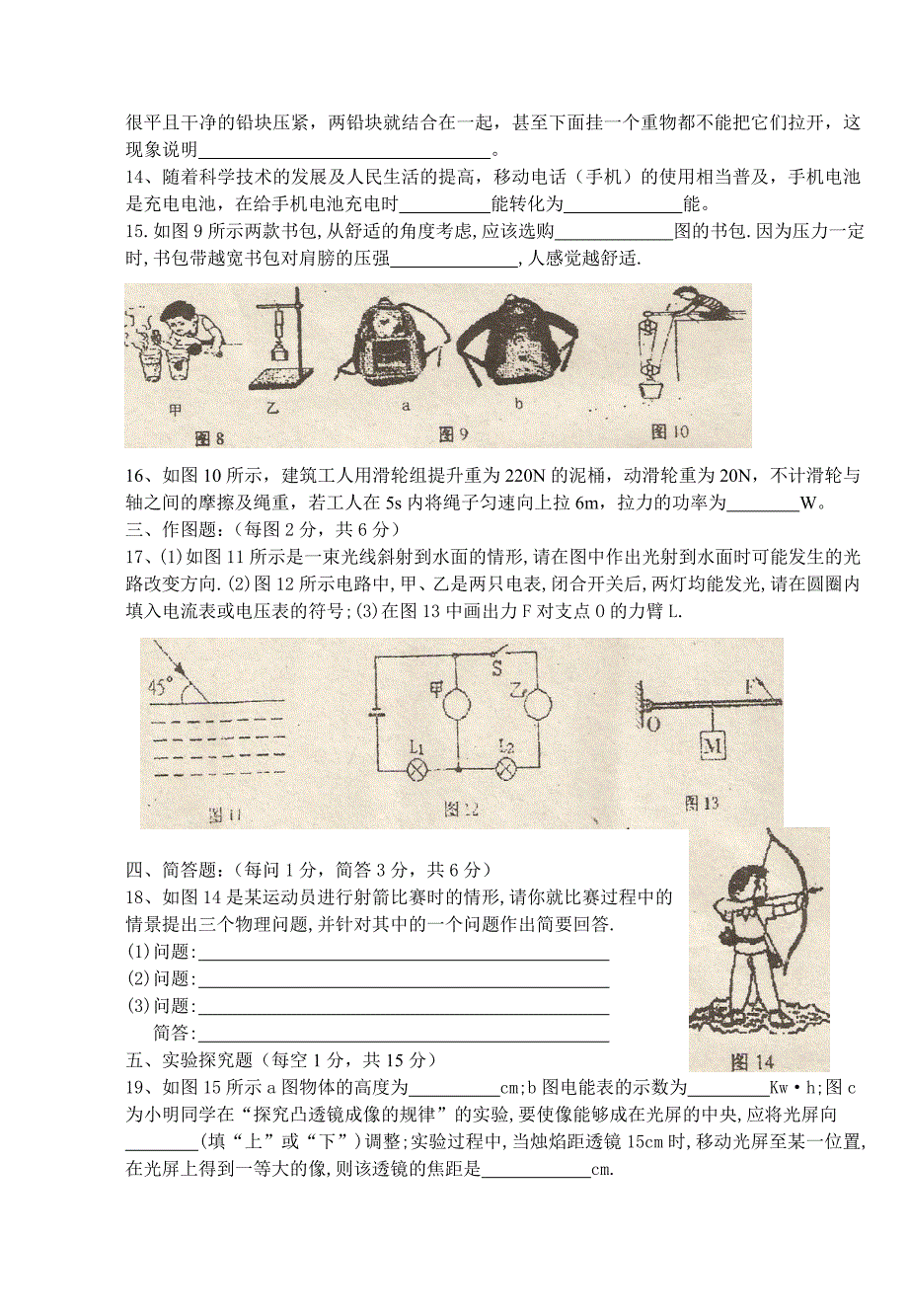 贵州省黔东南07中考试卷_第3页