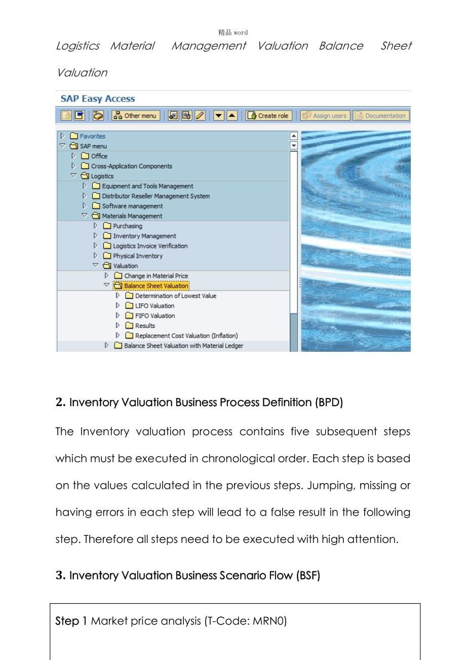 SAP库存评估和减值准备标准手册_第5页