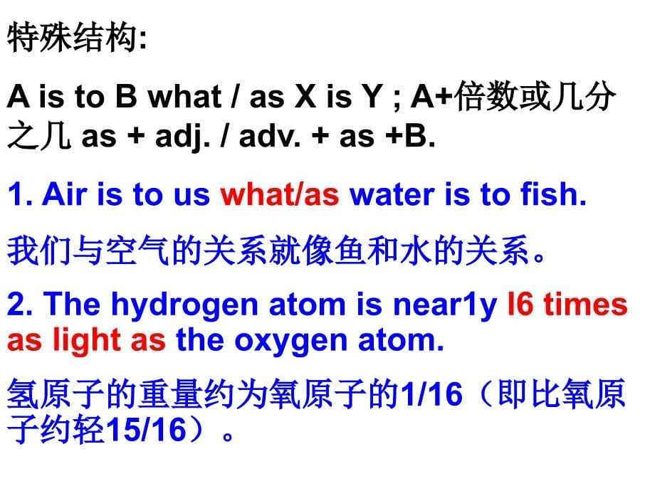 大学英语四级听力中的语法难点_第5页