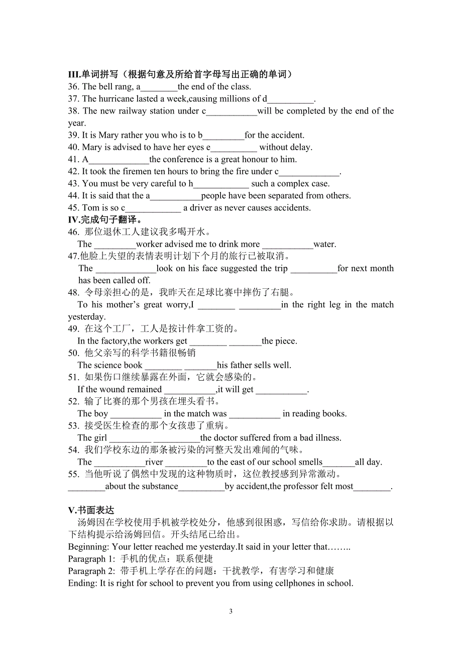 新课标高二英语必修5第一单元测试题.doc_第3页