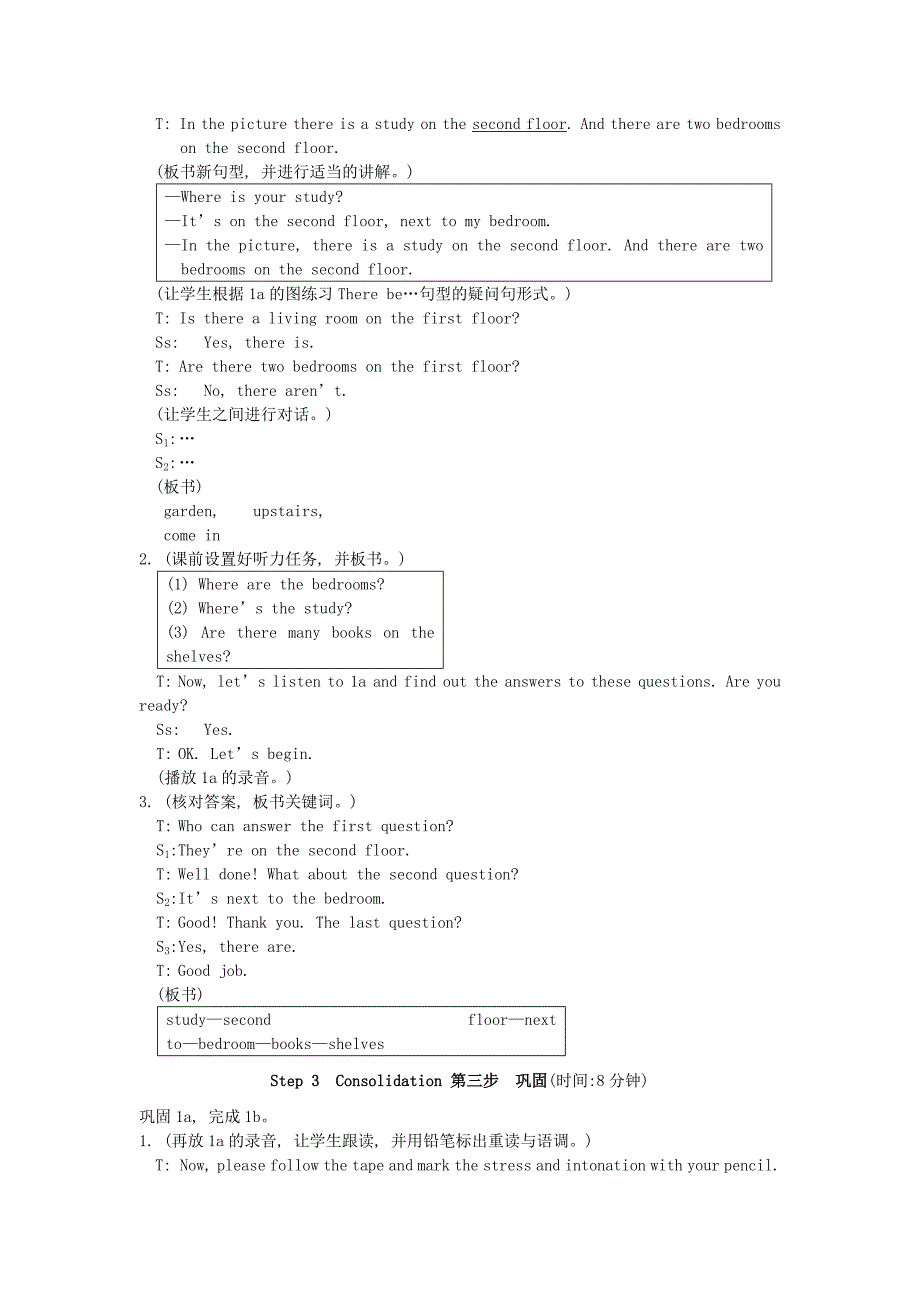 【仁爱版】七年级下册：Unit 6 Our local area Topic 1 Section A示范教案_第3页