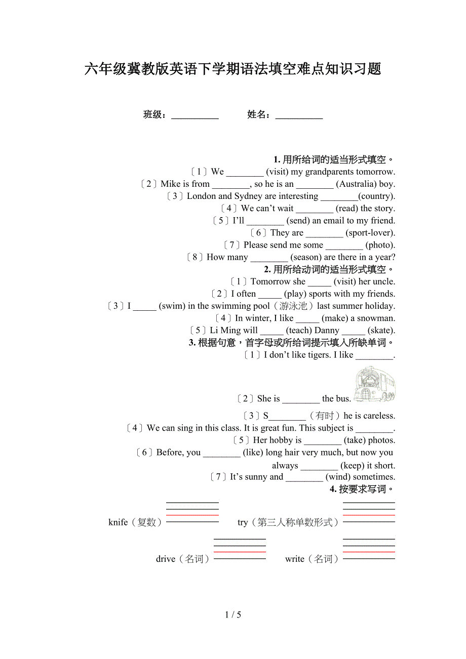 六年级冀教版英语下学期语法填空难点知识习题_第1页