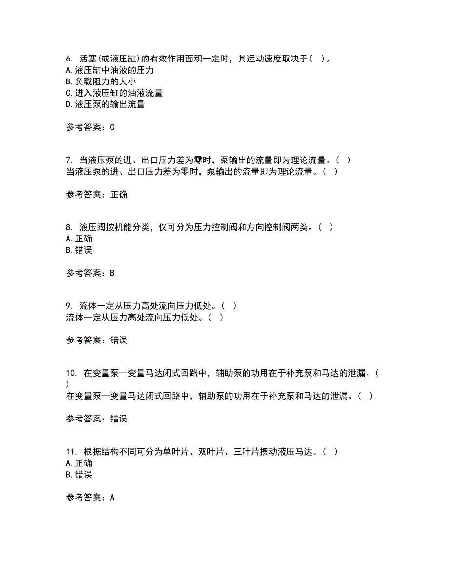 吉林大学21秋《液压与气压传动》复习考核试题库答案参考套卷66_第2页