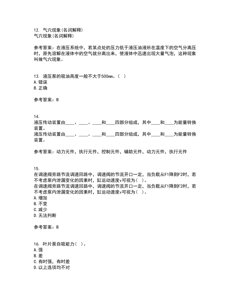 吉林大学21秋《液压与气压传动》复习考核试题库答案参考套卷66_第3页