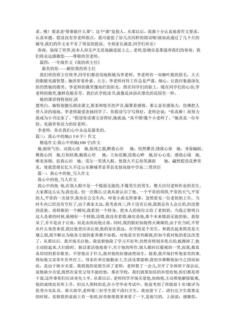 大扫除作文100字_第4页