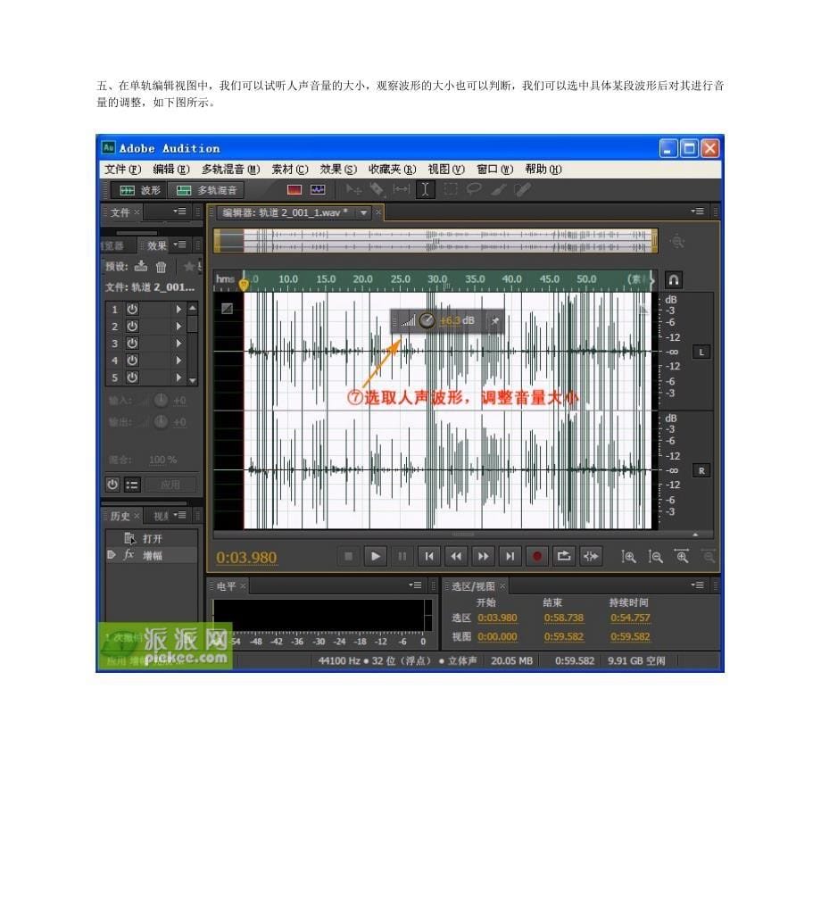 Adobe-Audition-CS6简易教程_第5页