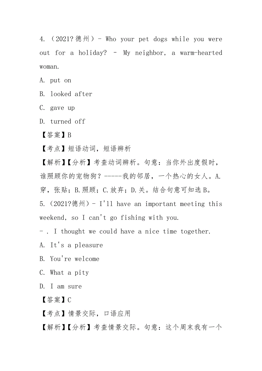 2021年山东省德州市中考英语真题试卷【答案加解析】_第3页