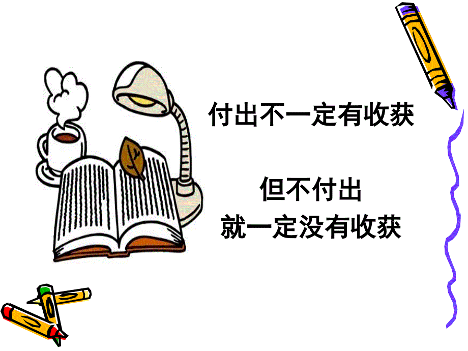 呼叫中心坐席基础技能培训_第3页