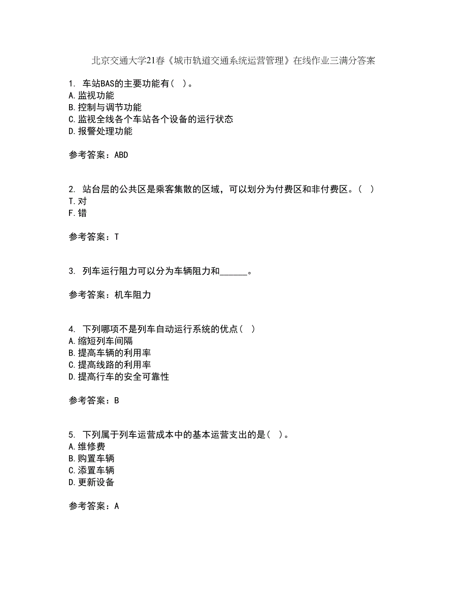 北京交通大学21春《城市轨道交通系统运营管理》在线作业三满分答案14_第1页