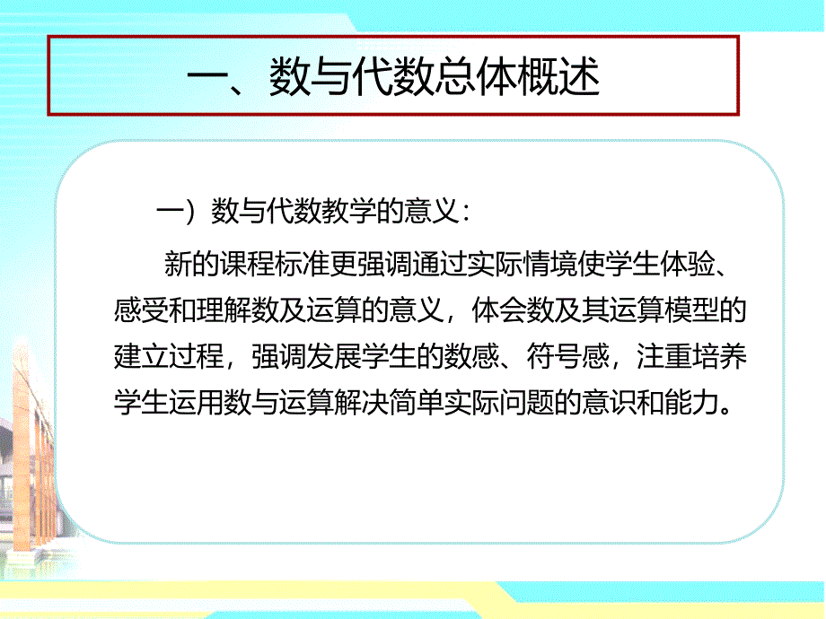 数与代数_第2页