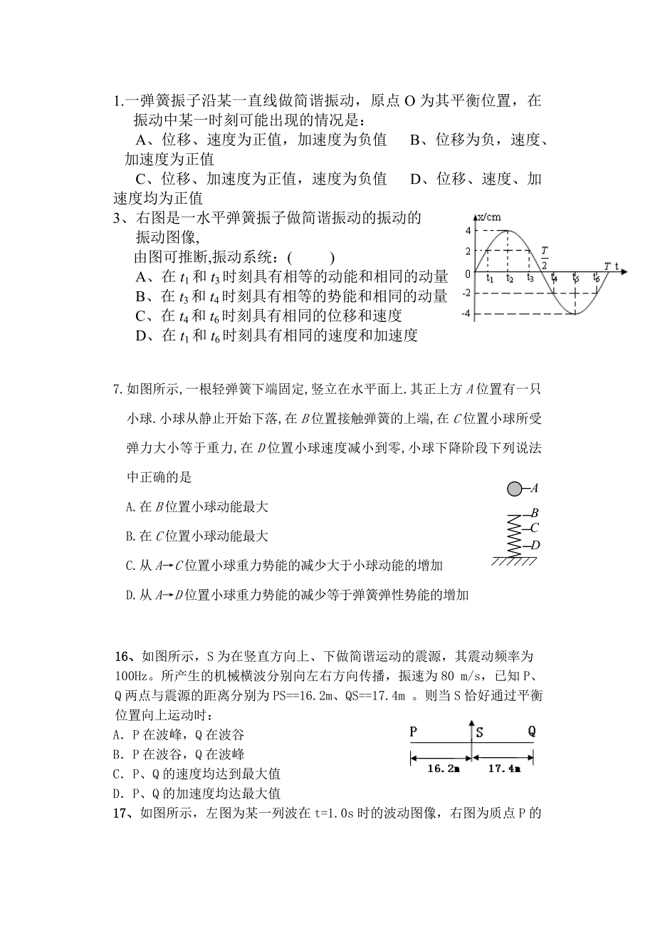 高三物理月考.doc_第1页