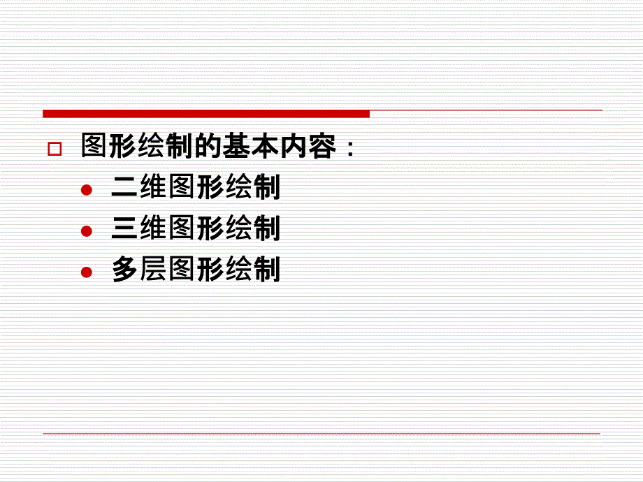 Origin图形绘制及曲线拟合_第2页