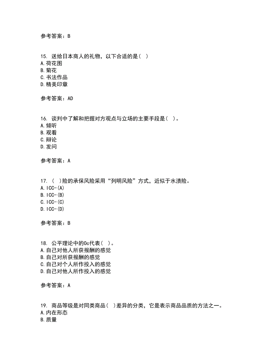 重庆大学21春《商务沟通》离线作业2参考答案1_第4页