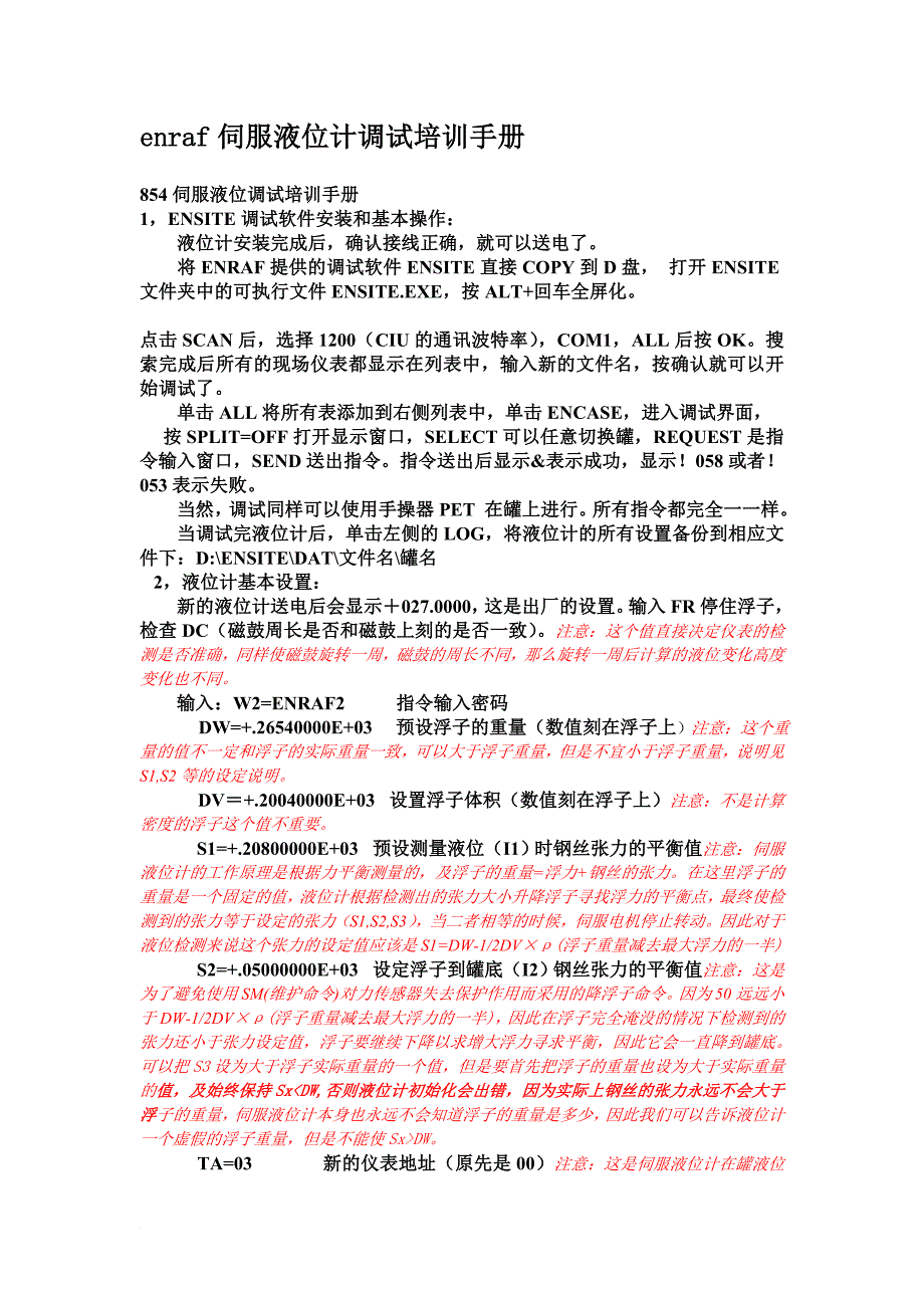 enraf伺服液位计调试培训手册.doc_第1页