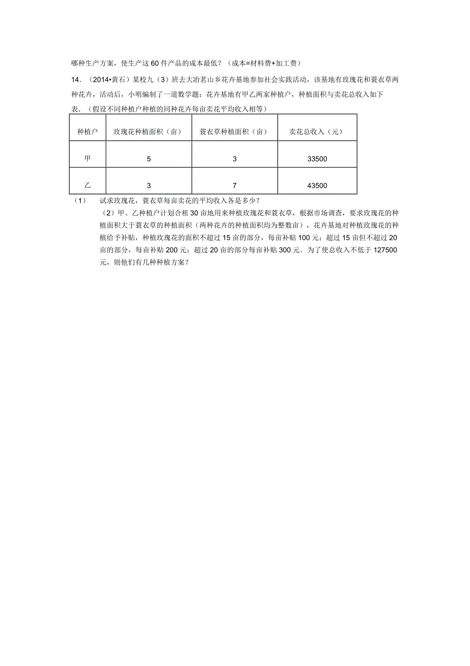 七年级习题精选2.doc_第3页