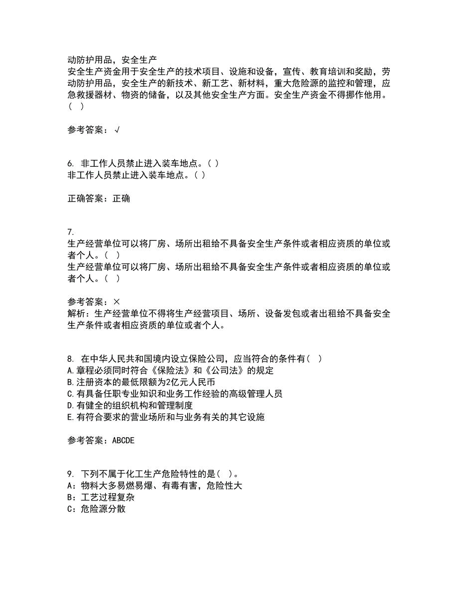 东北大学21秋《事故与保险》综合测试题库答案参考39_第2页