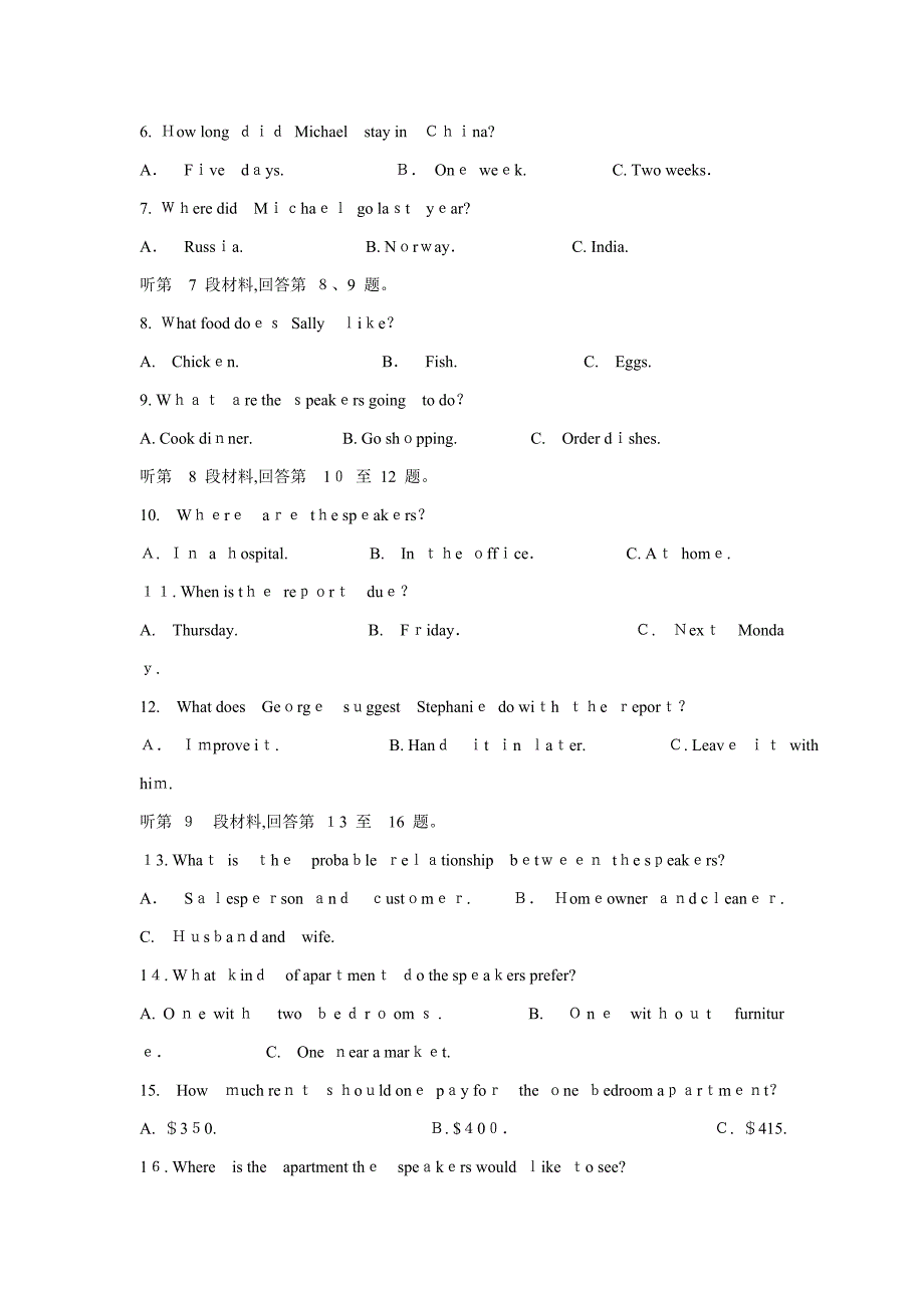 江苏高考英语试题带答案(1)_第2页
