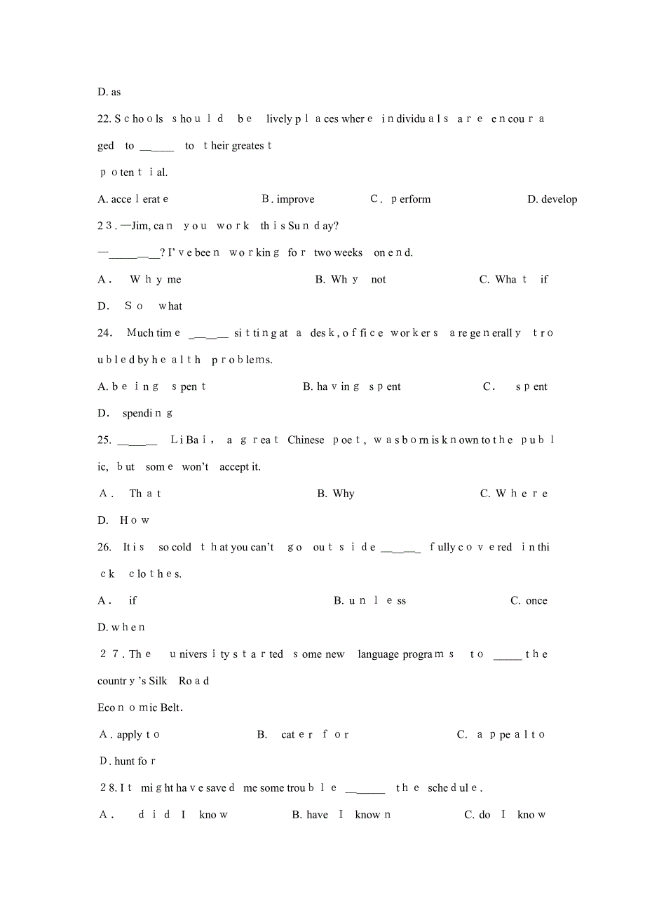 江苏高考英语试题带答案(1)_第4页